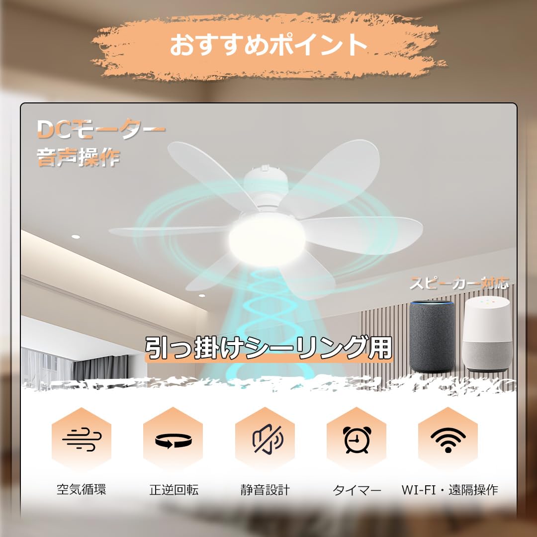 Amazon.co.jp: 【アレクサ・Google Home対応】LED シーリングファン